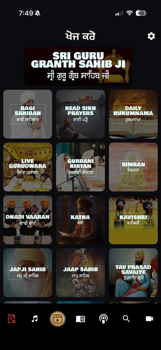 ਬਾਣੀ ਨਿਰੰਕਾਰ ਐਪ