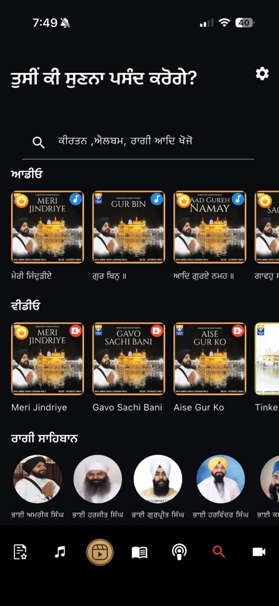 ਬਾਣੀ ਨਿਰੰਕਾਰ ਐਪ